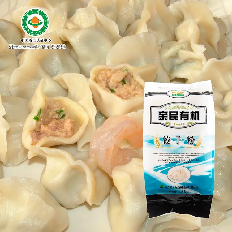 【大叔专属】亲民有机饺子粉1.5kg*2拍一发二中筋面粉 麦香浓郁