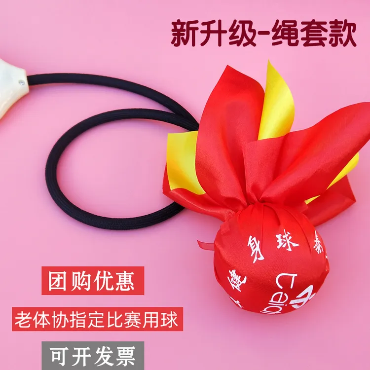 正品泰迪健身球中老年无极健身球太极甩甩球绳套款单球比赛专用