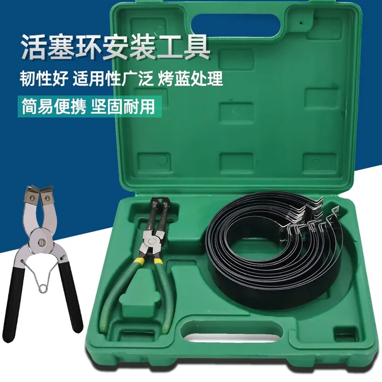 活塞环安装工具汽车活塞钳安装工具活塞环拆装钳子活塞环紧箍