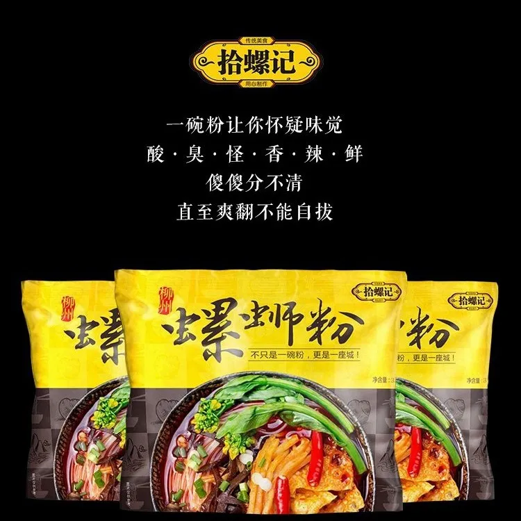 柳州螺蛳粉320g袋装厂家直营粉袋装广西特产螺蛳粉 拾螺记好口味