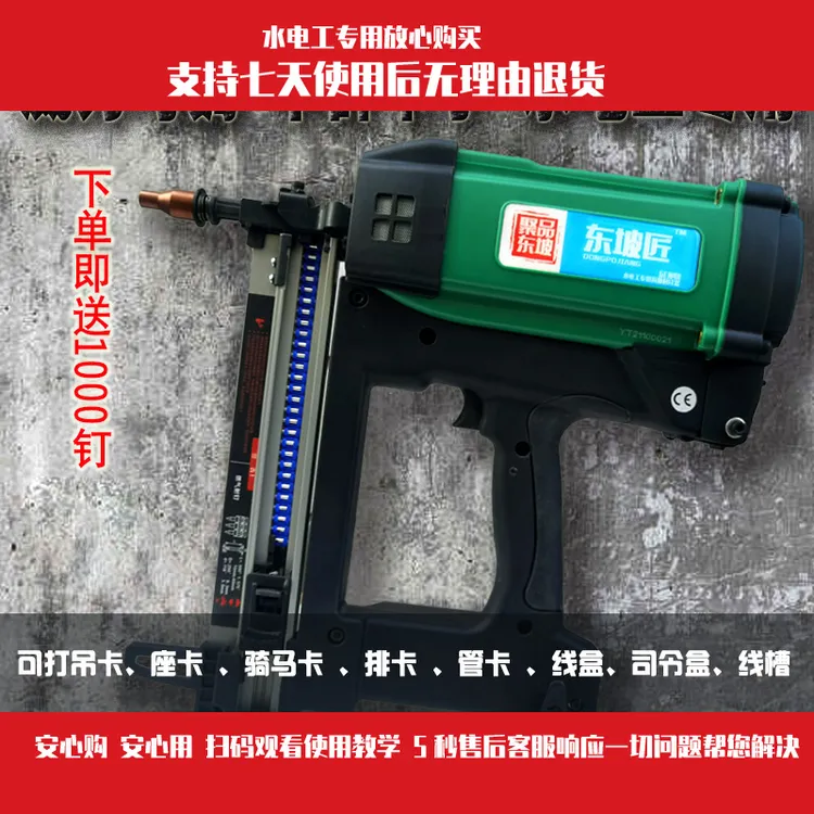 水电工专用多功能瓦斯枪力度可调不碎卡子线管坐卡水管吊卡瓦斯枪