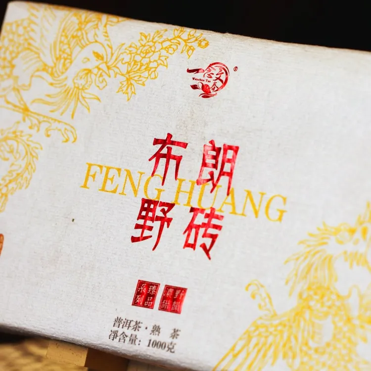 【臻品系列】2012 布朗野砖 1000克 高阶口感熟茶