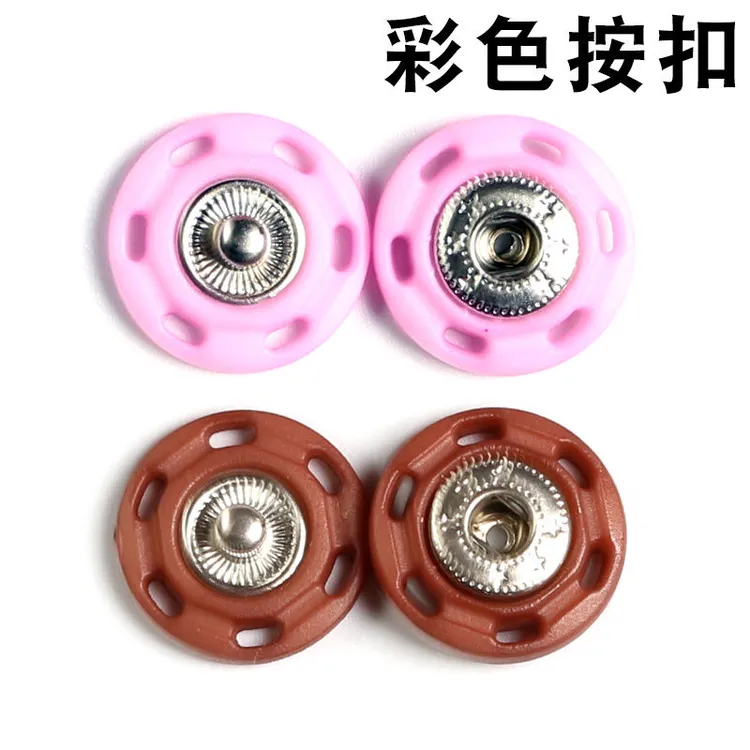 彩色按扣暗扣扣子隐形扣摁扣子母扣直径18-22mm 风衣外套纽扣包邮
