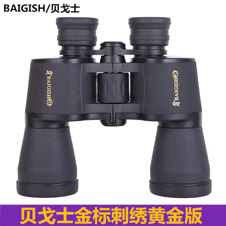 俄罗斯贝戈士20X50双筒望远镜高倍高清专业级微光夜视户外望眼镜