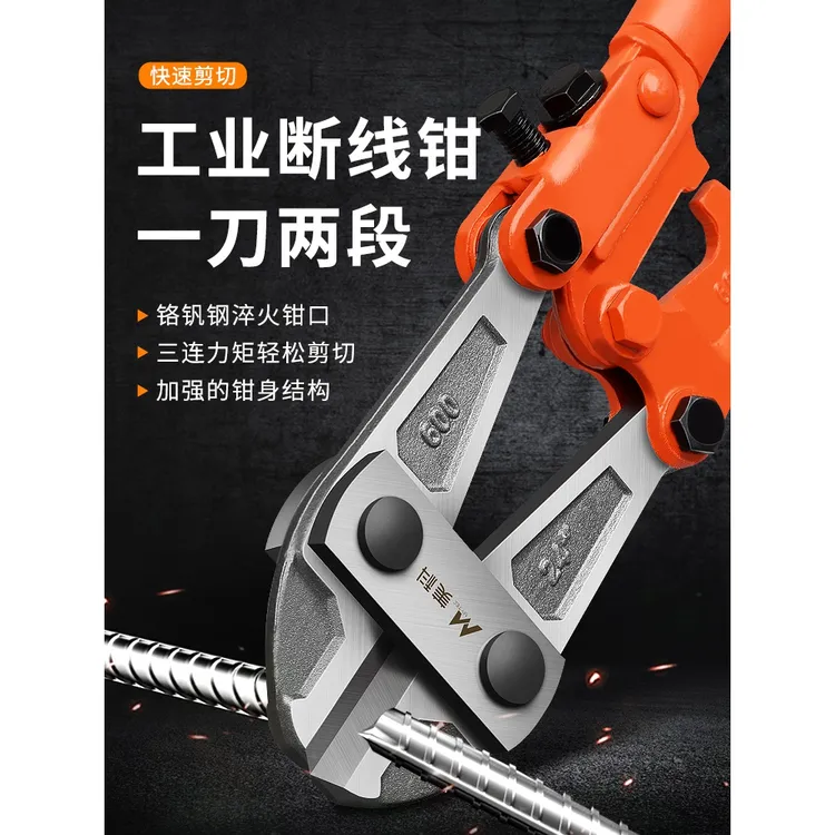 断线钳钢筋剪钳剪铁丝钳子剪钢筋铁链剪断剪锁破坏钳