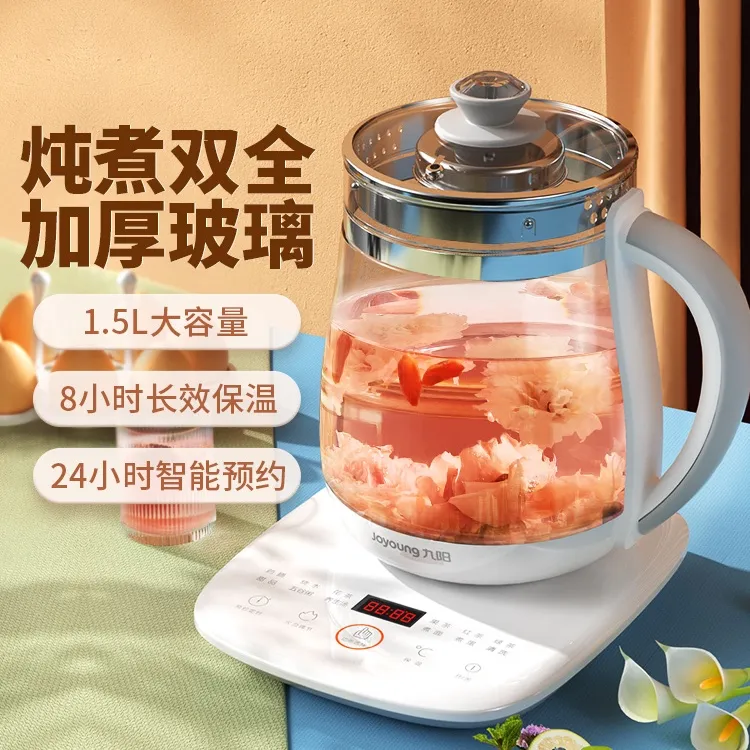 Joyoung/九阳养生壶1506BQ小型全自动加厚玻璃养身家用多功能