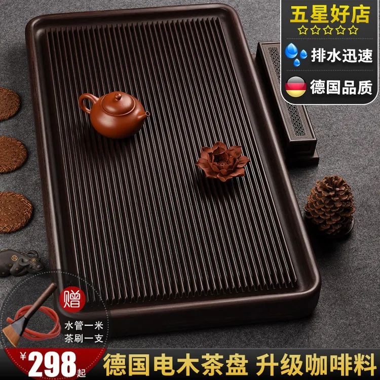 正宗电木茶盘德国轻奢高档功夫茶具排水式电胶木桌面专用茶台