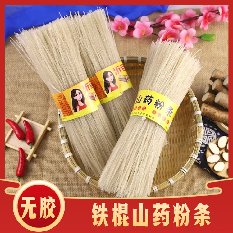 厂家直发低价抢铁棍山药粉条买3送2火锅粉酸辣粉无色素无胶劲道