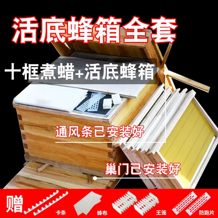 活底蜜蜂箱全套中蜂密蜂箱十框专用峰桶新款养蜂箱诱蜂箱煮蜡杉木