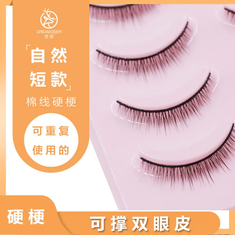 【专享】梦鹿假睫毛一片式超自然新手棉线硬梗仿真短款大眼妆R-3