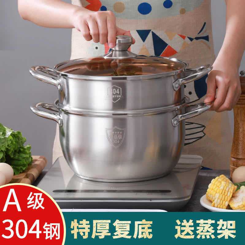 【特厚】汤锅304不锈钢蒸锅煮粥面奶锅家用小煮锅燃气电磁炉通用