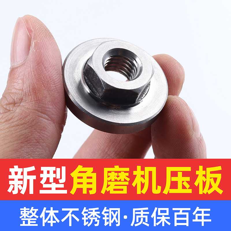 100型角磨机压板 角磨机六角外压板配件
