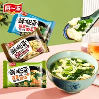 阿一波芙蓉鲜蔬汤8g/包 速食汤菠菜紫菜蛋花汤小包蔬菜汤包即食