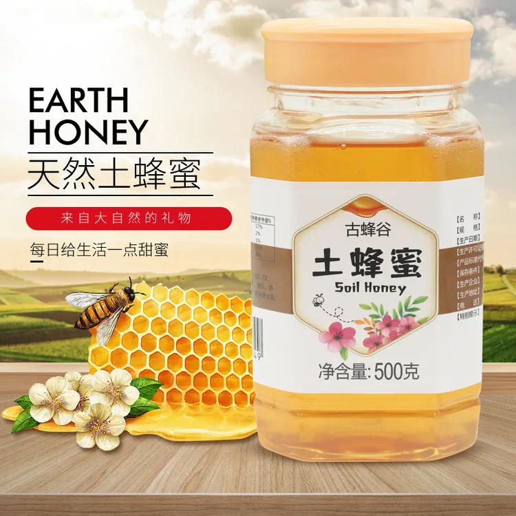 农家土蜂蜜500克装自产自销甜蜜天然成熟花蜜