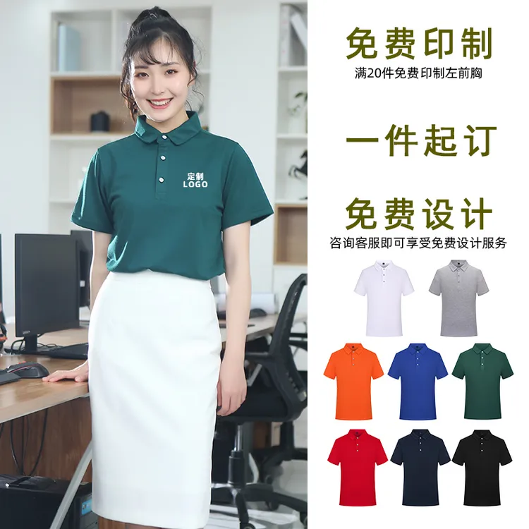 工作服T恤定制印logo字夏季短袖翻领 刺绣企业宣传广告polo衫工装
