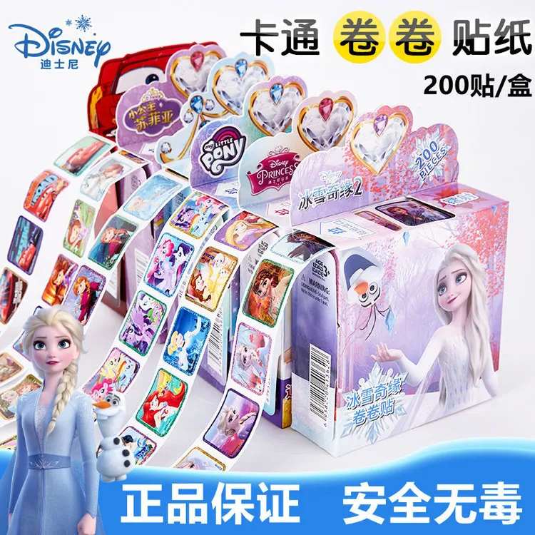 PINKY小马宝莉儿童贴纸女孩玩具卡通冰雪卷卷贴男孩奖励贴画纸Z