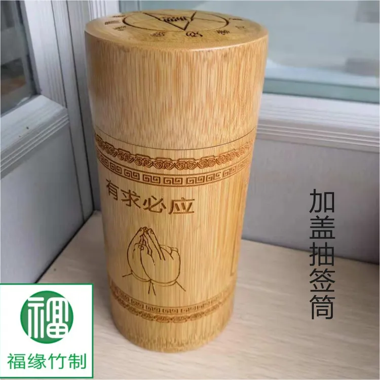 加盖子带盖抽签筒有盖观音签100签送书碳化摇签筒可LOGO雕刻定做