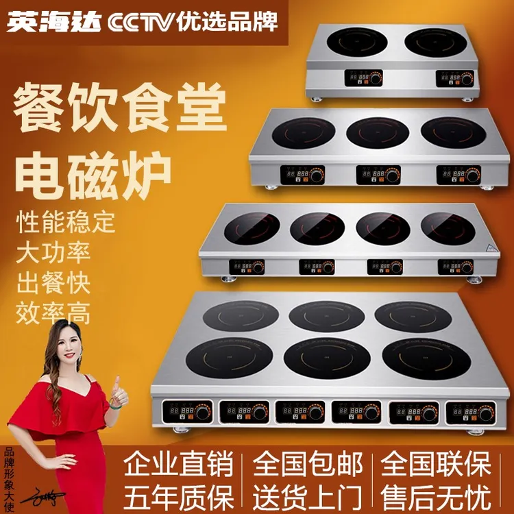 商用电磁炉多头6头电陶炉大功率3500w四六八4头麻辣烫智能电磁灶