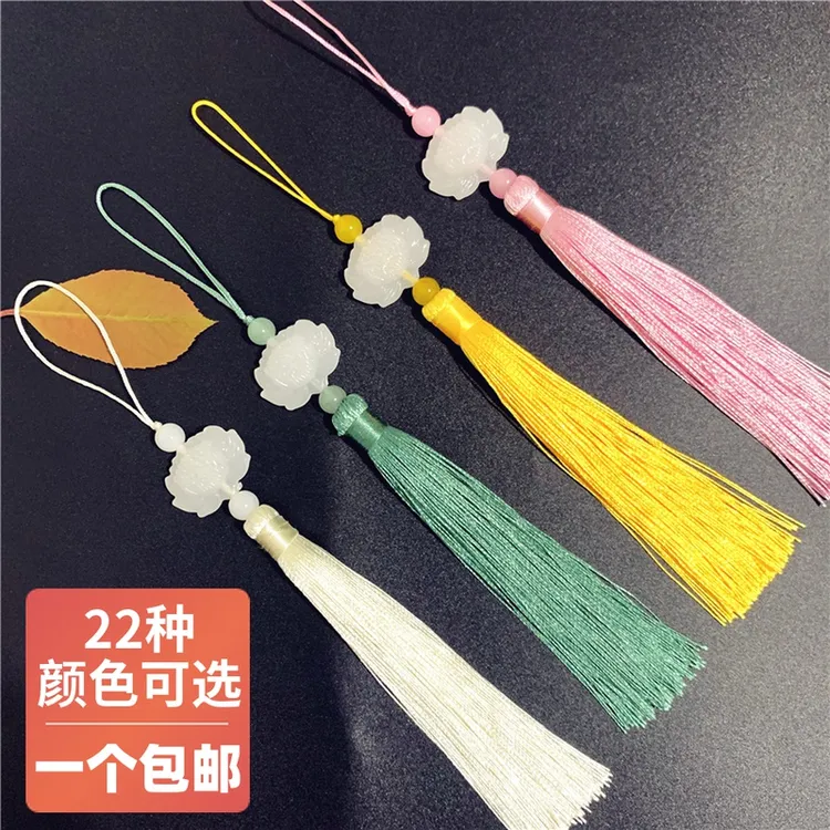 白玉莲花流苏穗子12厘米仿玉扇子压襟手机壳灯具香包古风挂件吊穗