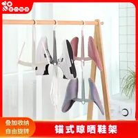 【家の物语】锚式晾晒鞋架家用阳台防风挂鞋架晾鞋挂钩鞋子收纳架