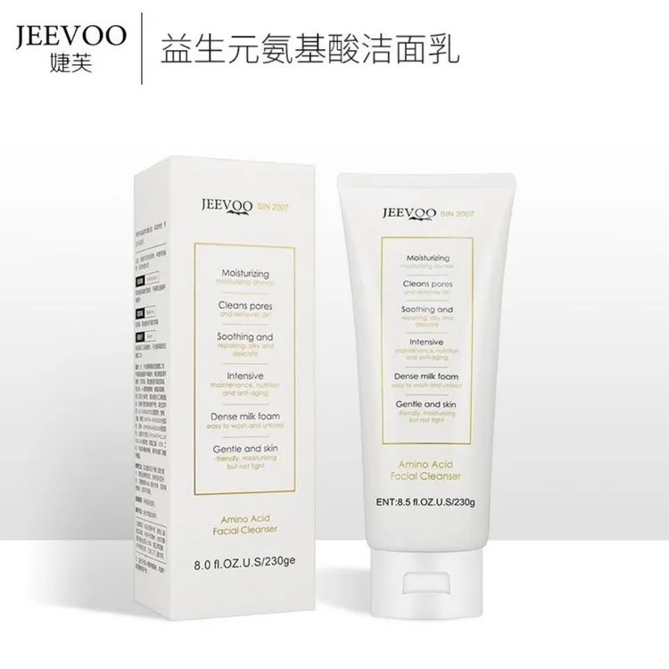 【十一活动】】益生元氨基酸洁面乳洁面产品