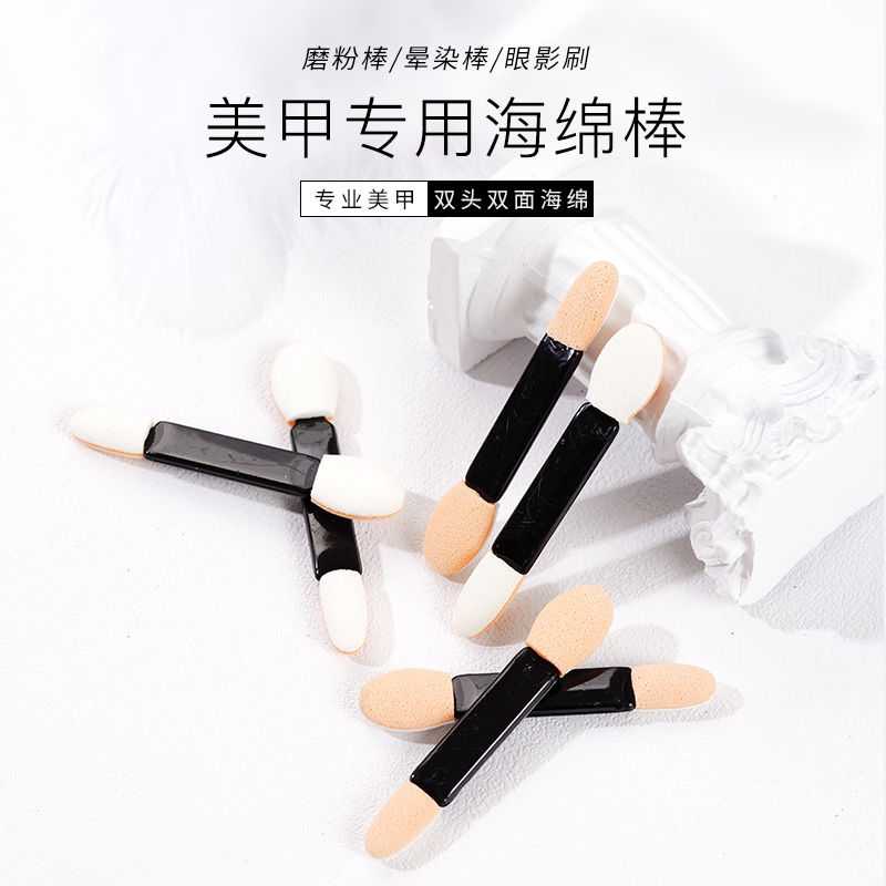 眼影棒一次性双头海绵美甲镭射镜面粉刷初学者眼妆刷睫毛唇刷遮瑕