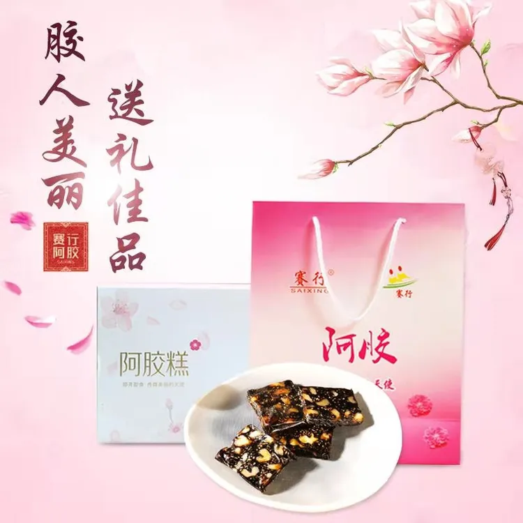 赛行阿胶糕160g（20片）即食阿胶糕纯阿胶糕礼盒ejiao女性