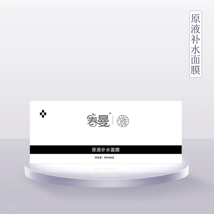 春曼【1盒装共6支】春曼原液面膜美容院同款正品补水蚕丝膜包邮