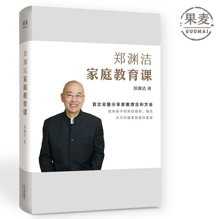 果麦 郑渊洁家庭教育课 童话大王郑渊洁公开学霸女儿成长经过日记