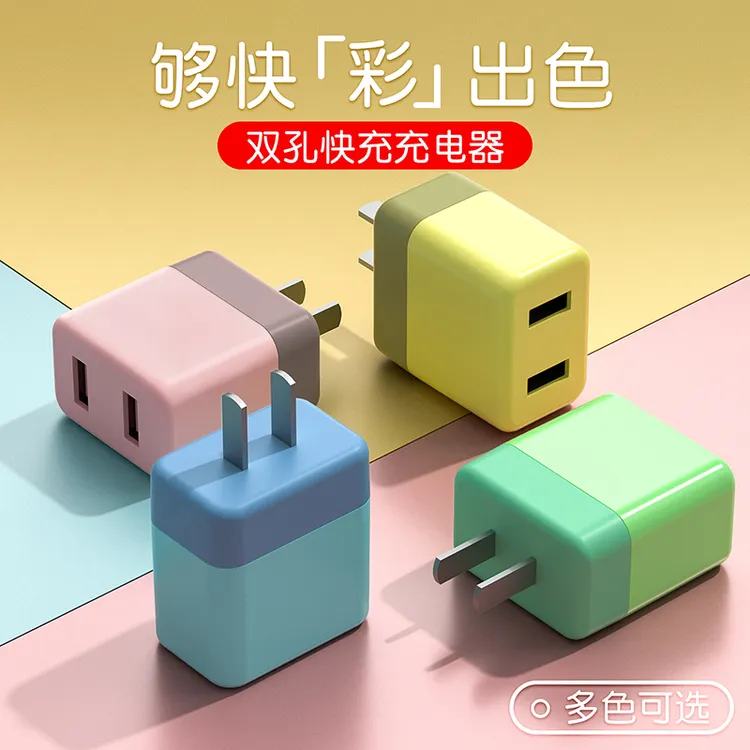 【3C认证】手机充电器5V2A快充多口充电插头适用于苹果华为安卓手机