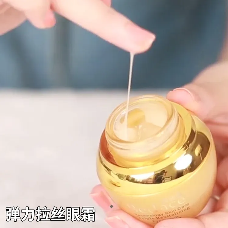 【月色发三瓶专属】【抗皱必备】碧迪思 三重赋活菁华眼霜