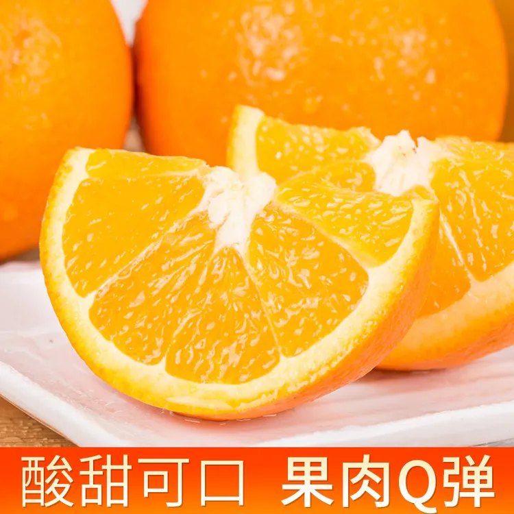 赣南脐橙鲜橙严选好果新鲜现摘现发水果5斤-10斤香甜爆汁果香饱满