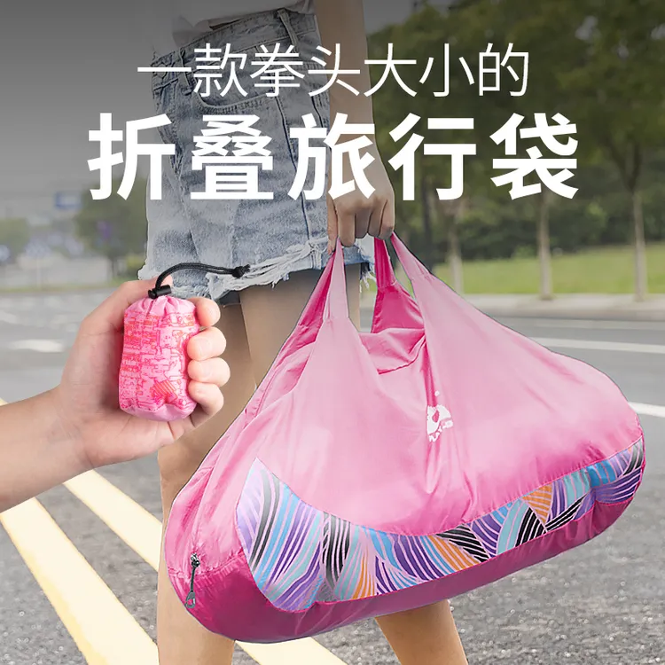 轻便短途旅行包女时尚可爱防水运动大容量手提袋可折叠出差行李
