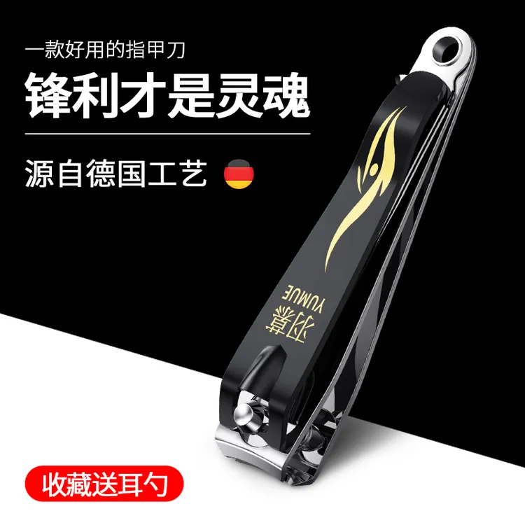 YUMUE/羽慕大号指甲刀单个装家用指甲钳女成人斜口大号修甲指甲剪商品图