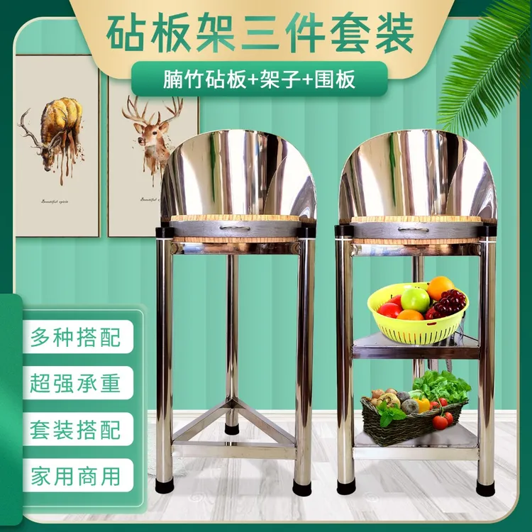 不锈钢砧板架落地搭配楠竹砧板围板商用肉墩架厨房砍骨台套装组合