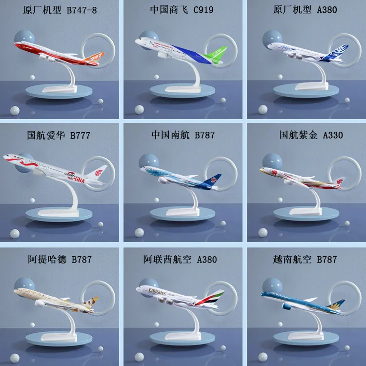 Skymold飞机模型仿真合金空客a380南航国航东航c919金属航模摆件