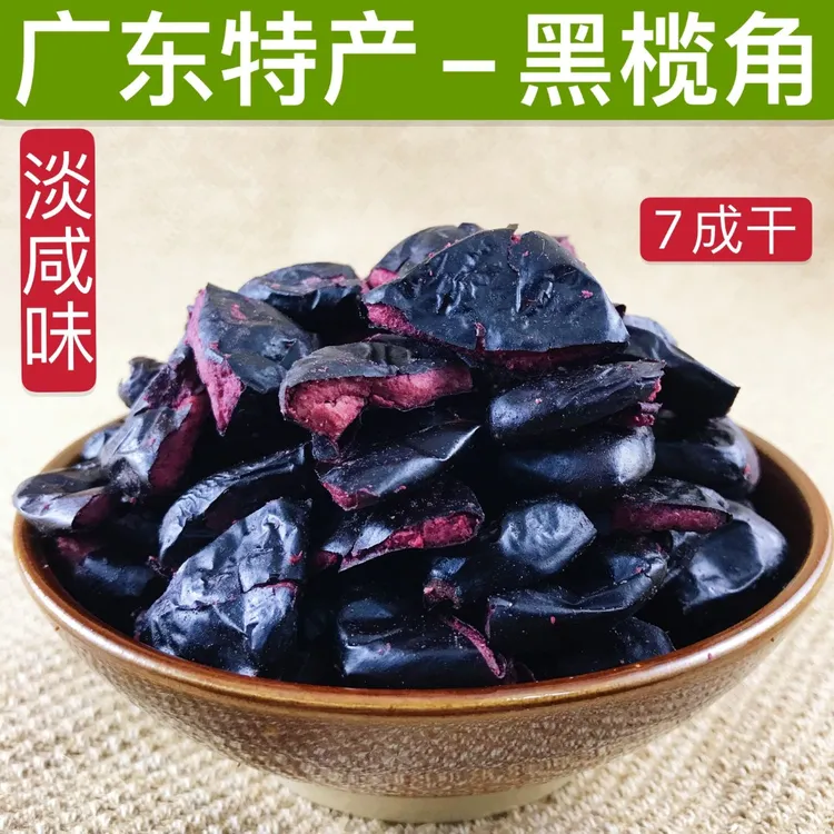 客家嬷嬷广东信宜老树新鲜咸香油农家乌榄角干黑橄榄肉烹饪下饭菜