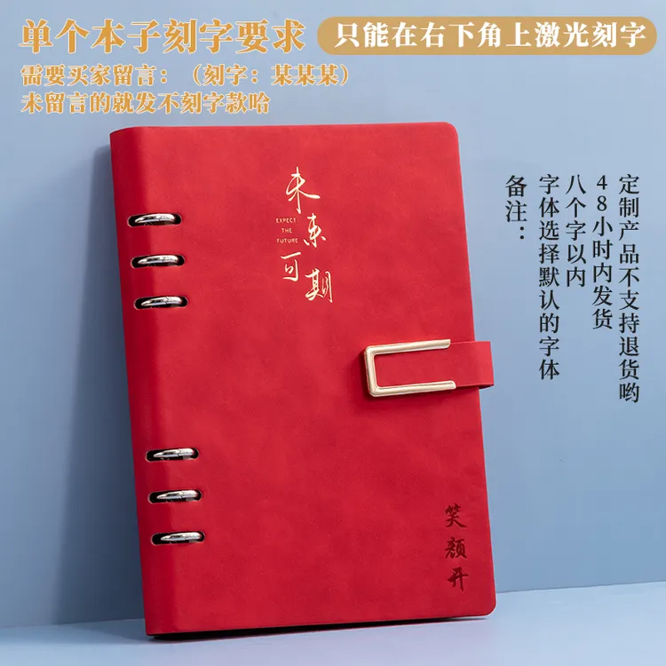 定制刻字A5B5活页本笔记本子简约商务工作记事本办公学习日记本T