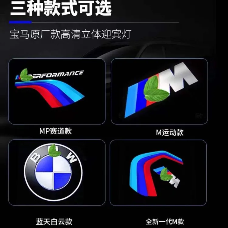 北岛严选 纳安特适用于BMW1234567系X1X2X3X4X5X6X7赛道版迎宾灯