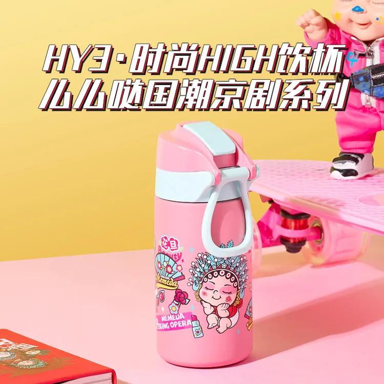 HY3么么哒国潮京剧联名款保温杯带茶漏水杯可爱便携咖啡随行杯