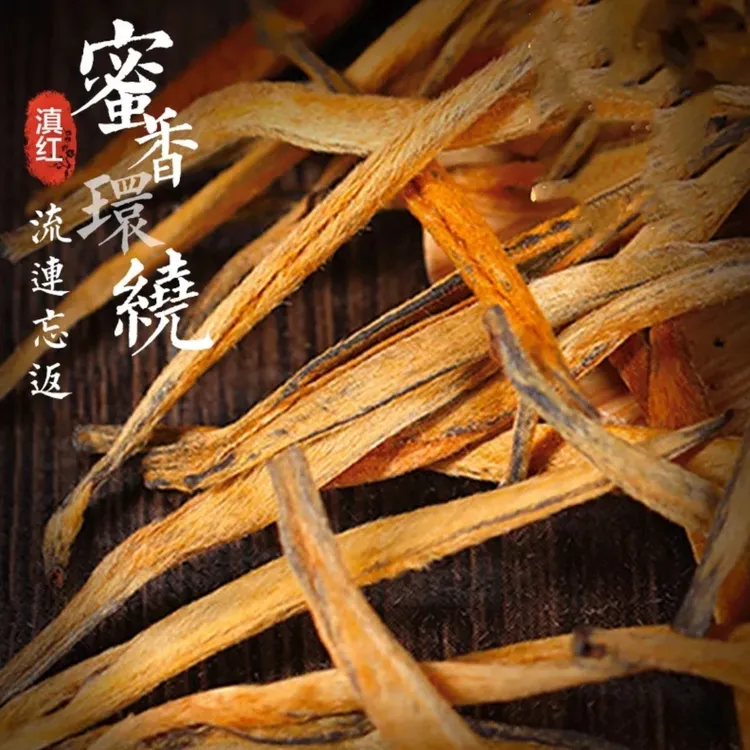 【滇红金针】茶叶 半斤/一斤 