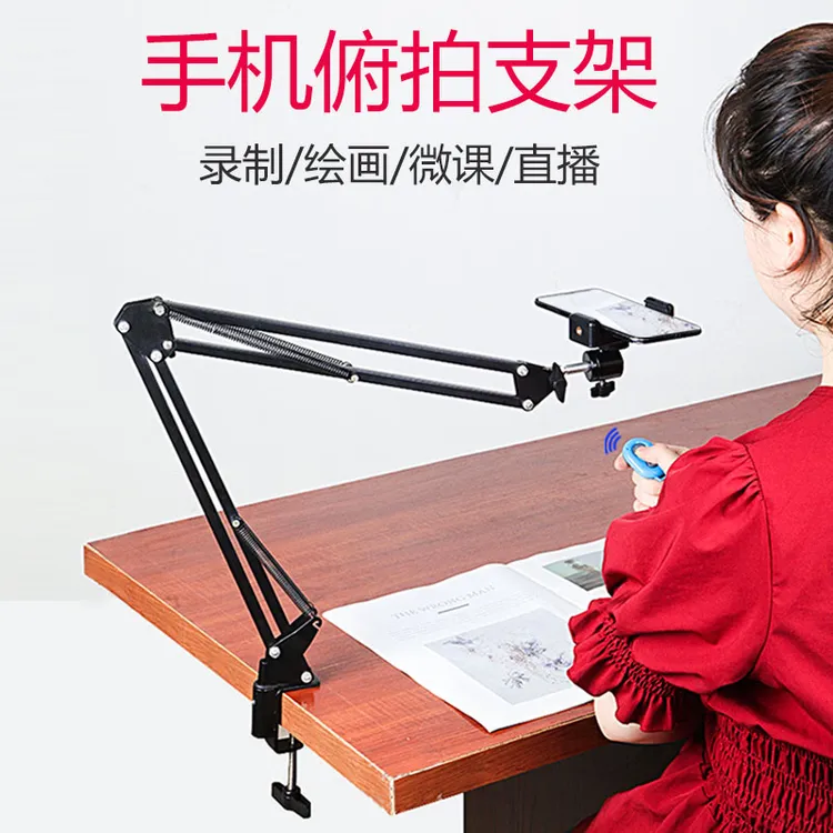 手机俯拍支架补光灯桌面直播拍摄录像书法手工教学悬臂绘画网红