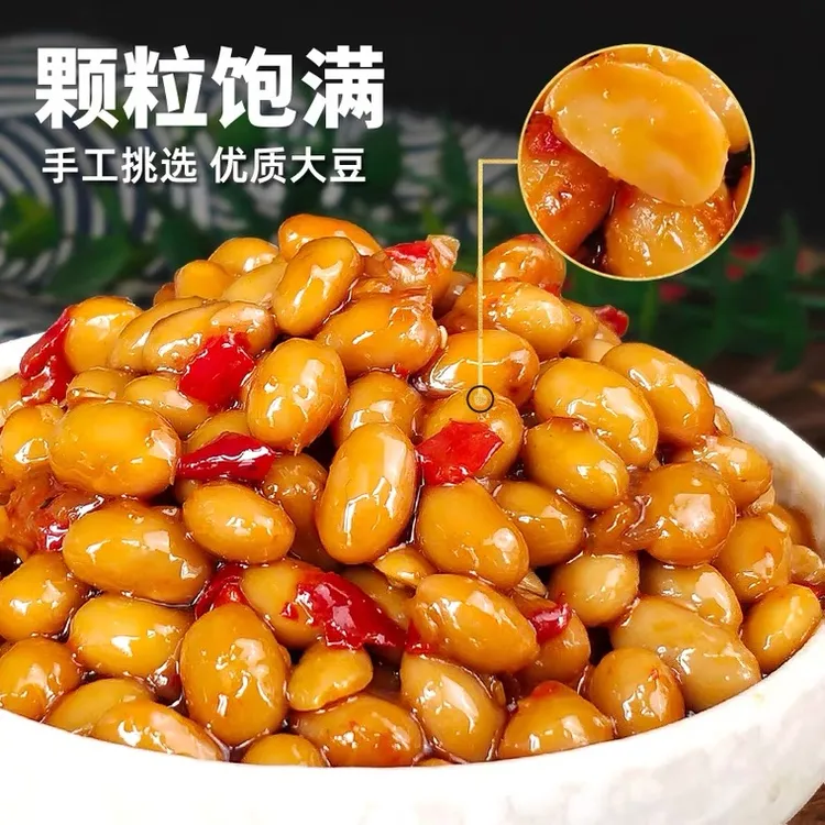 湖南特产即食腊八豆280克每瓶正宗优质大豆发酵香辣入味颗粒饱满