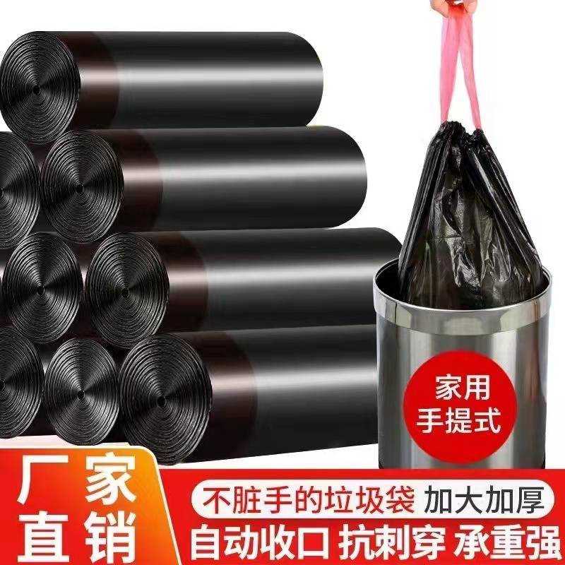 垃圾袋子手提式抽绳式家用厨房黑色加厚款宿舍好物