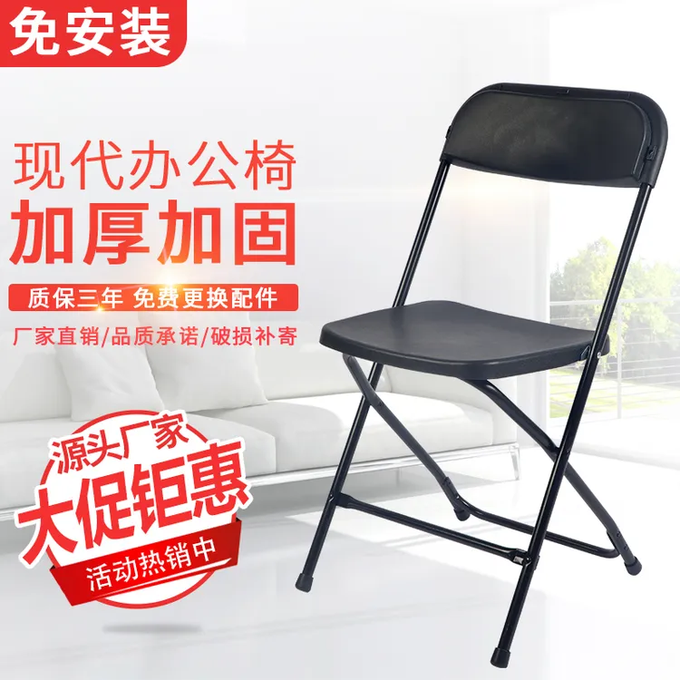 祥兴美-1801#折叠椅子靠背椅塑料椅电脑办公家用户外成人培训椅子