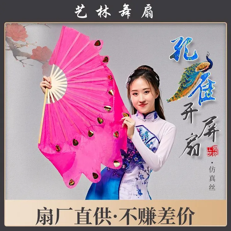 舞蹈扇子凤尾扇孔雀扇转扭秧歌扇子加长单色双面广场扇子表演扇子