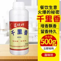 千里香调料商用烧烤卤味米线麻辣烫火锅冒菜串串馅料500g