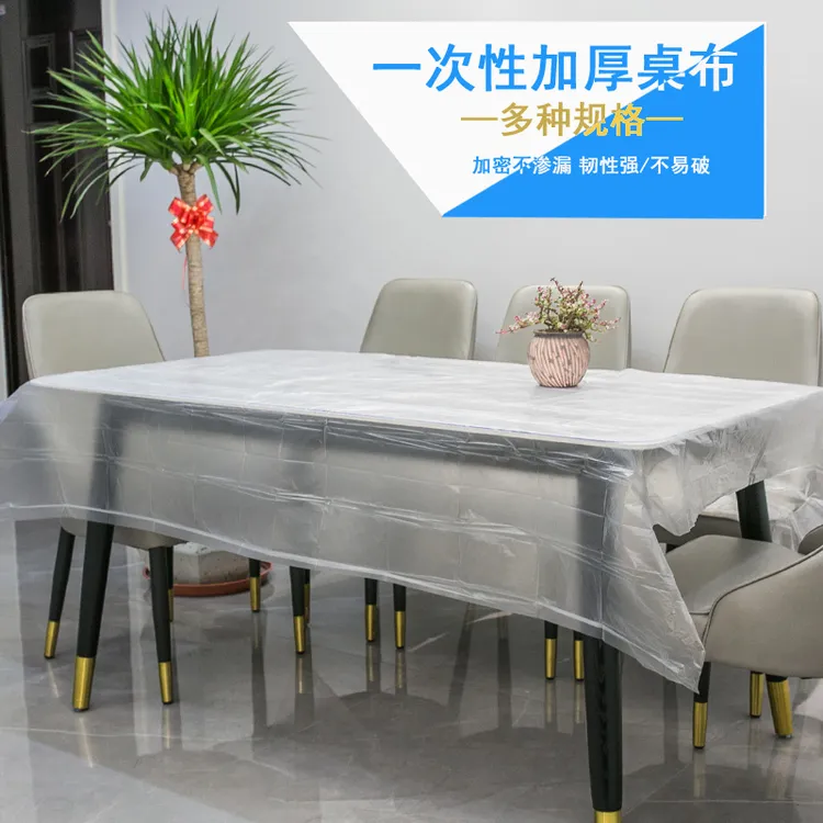 一次性酒店加厚塑料台布喜宴餐桌布野餐垫家用长方形圆形圆桌
