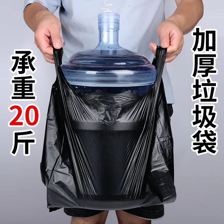 垃圾袋家用加厚黑色手提背心式厨房学生宿舍办公室用一次性垃圾袋