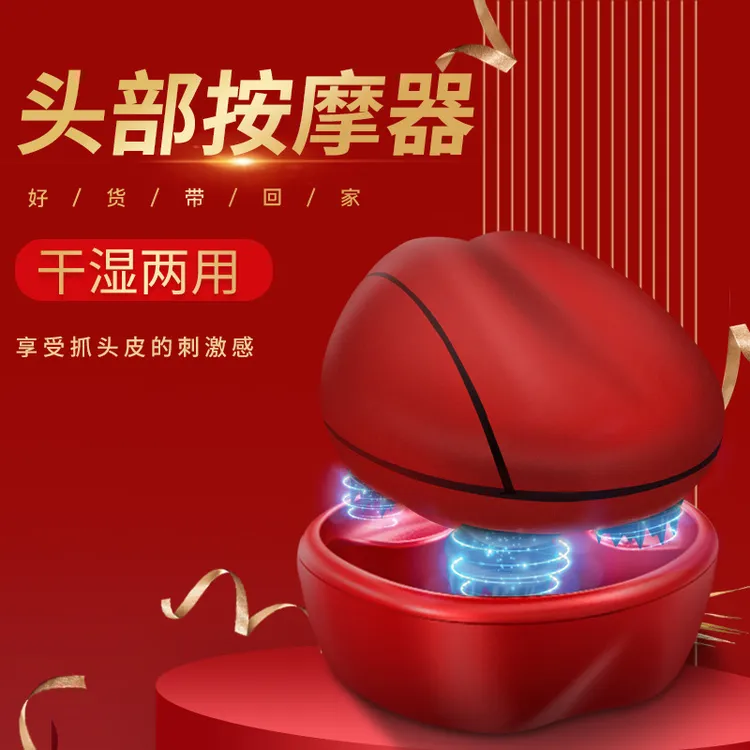 家用电动头部按摩器揉捏震动头皮按摩仪新款无线减轻头部酸痛失眠